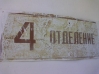 психиатрическая больница N21