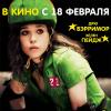 Катись!