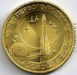 50 лет первого полета человека в космос