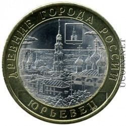 Древние города России - Юрьевец