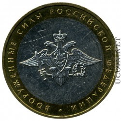 Вооруженные Силы Российской Федерации