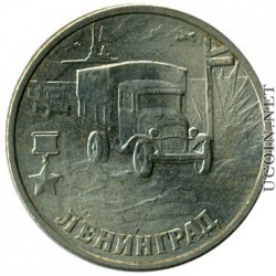 Ленинград, 55 лет Победы