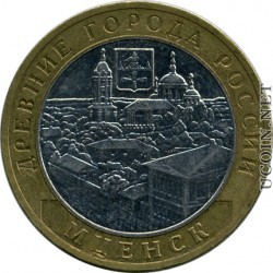 Древние города России - Мценск