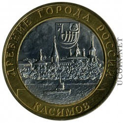 Древние города России - Касимов