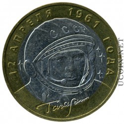 40 лет космического полета Ю.А. Гагарина
