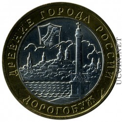 Древние города России - Дорогобуж