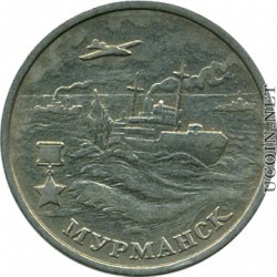 Мурманск, 55 лет Победы