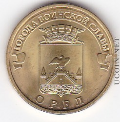 Города воинской славы - Орёл