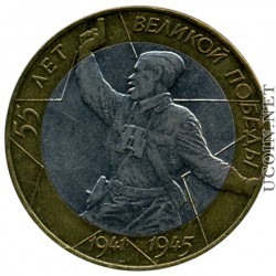 55-я годовщина Победы в Великой Отечественной войне 1941-1945 гг