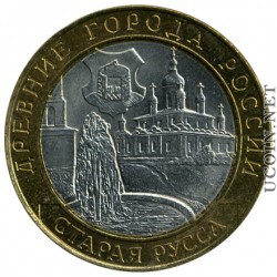 Древние города России - Старая Русса