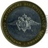 Министерство Внутренних Дел Российской Федерации