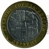 Древние города России - Дербент