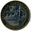 Древние города России - Дорогобуж