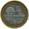Древние города России - Кострома