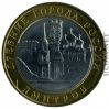 Древние города России - Дмитров